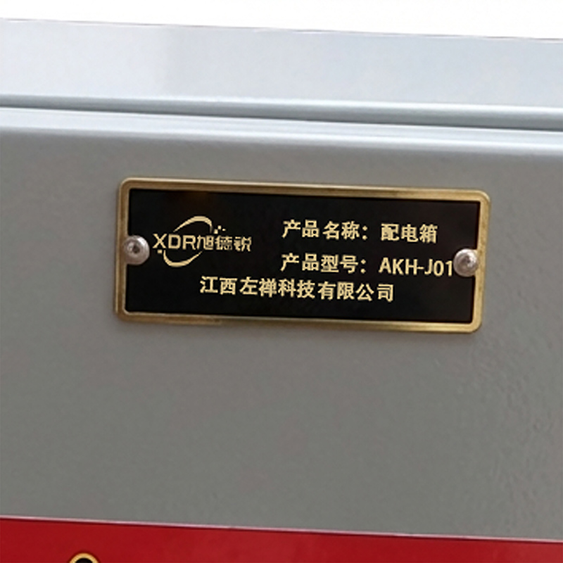 旭德锐 配电设备存储箱 AKH-J01 个高清大图