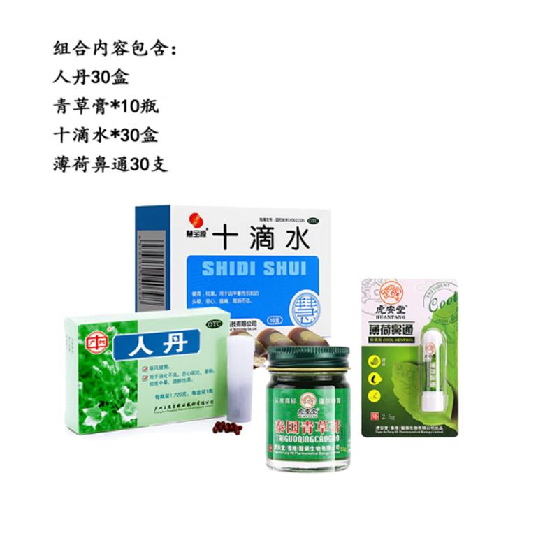 虎安堂夏季防暑降温药品-十D水/人丹各30盒+青草膏10瓶+薄荷鼻通棒30支
