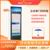 穗凌(SUILING) LG-288LX立式冷藏展示柜冰柜单门超市啤酒鲜花保鲜柜商用冰箱陈列饮料柜