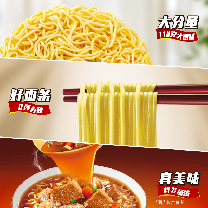 康师傅 方便面 一倍半红烧牛肉面136g*12桶 泡面整箱速食 大面饼高清大图