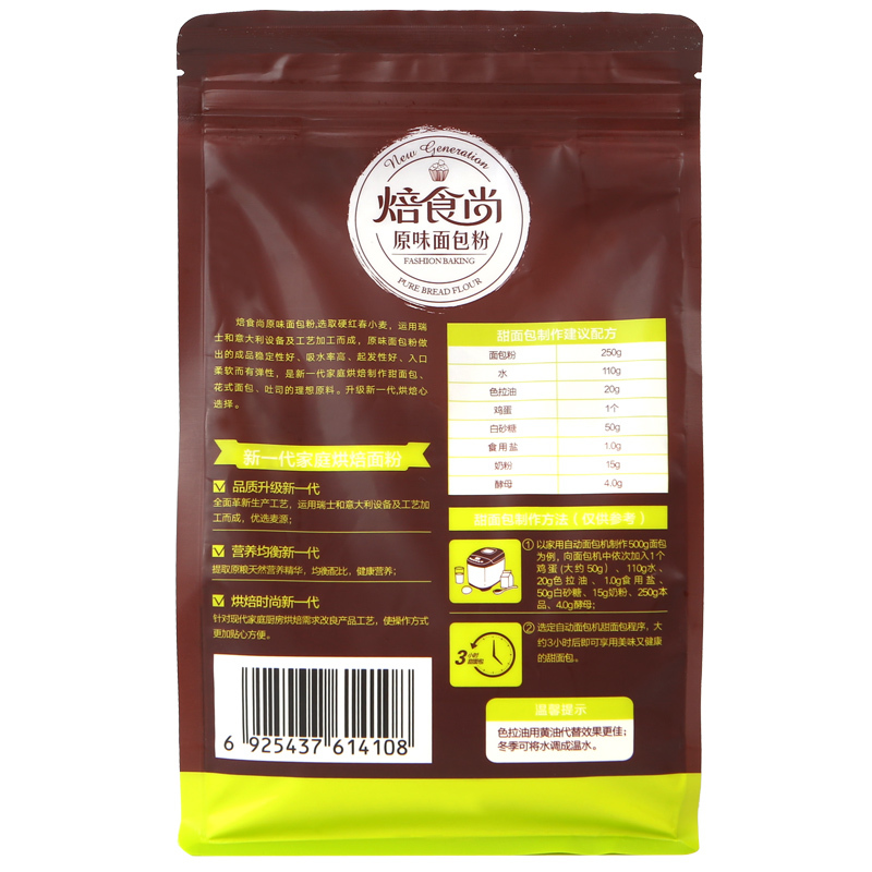 新良焙食尚原味面包粉(1kg)高筋面粉 优质面包小麦粉 烘焙原料 袋装