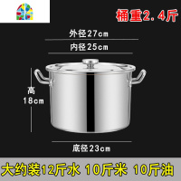 304不锈钢桶汤锅家用储水桶商用带盖汤桶卤水桶圆桶燃气大锅 FENGHOU 直径45高度28cm40L