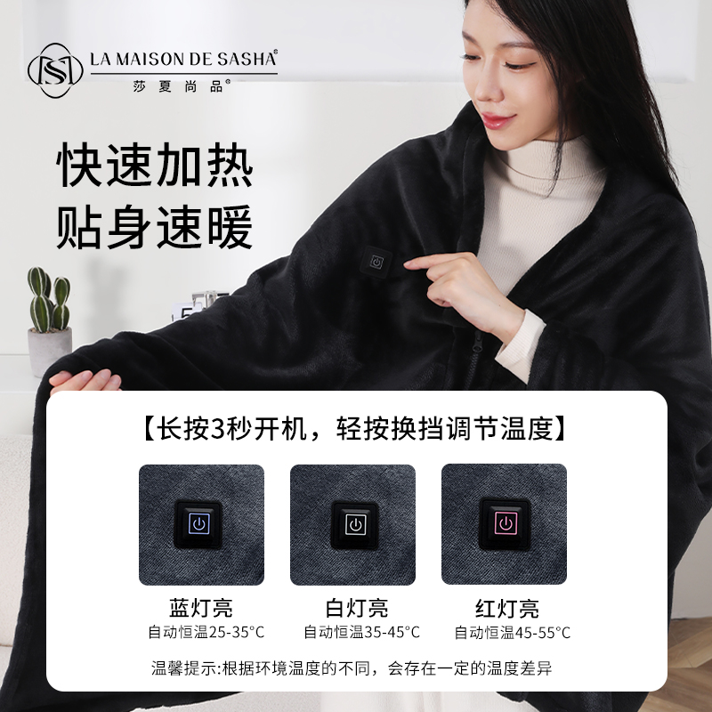 LA MAISON DE SASHA 电热披肩毯 发热盖毯保暖午睡毯暖身盖毯发热斗篷深灰色移动充电高清大图