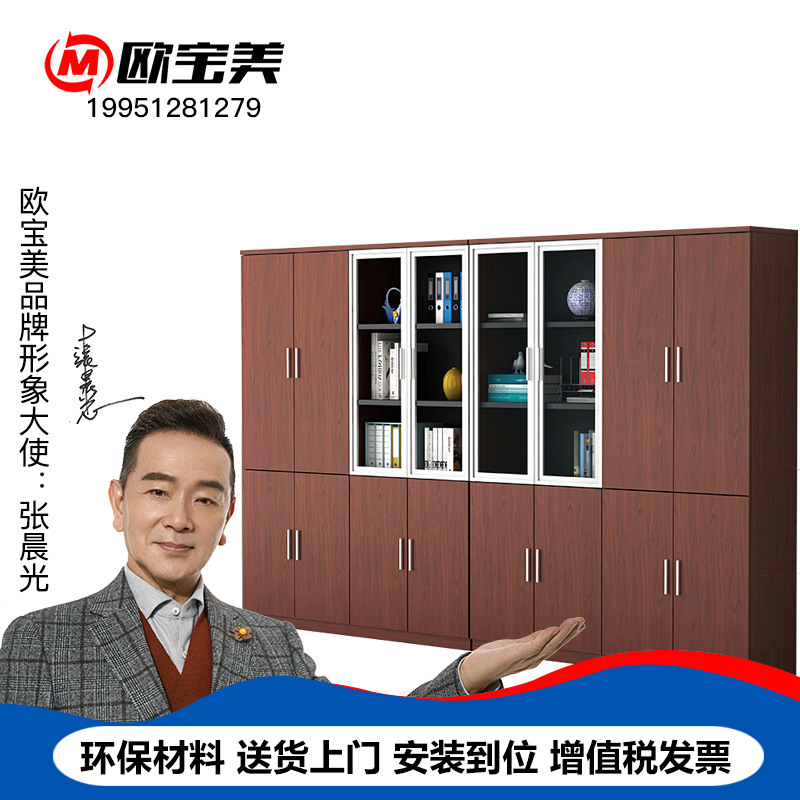 欧宝美公家具办公柜文件柜书柜资料柜铝框玻璃门展示柜档案柜板式书柜每一门(两门起拍)