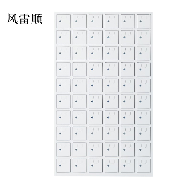 风雷顺手机存放柜60门
