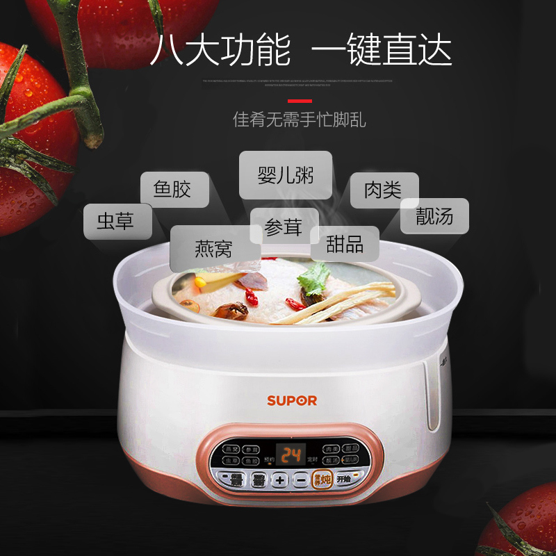 苏泊尔（SUPOR）电炖锅电炖盅DNY822C-400智能电炖盅隔水炖2.2L 多功能婴儿粥煲汤陶瓷内胆 一锅三胆高清大图