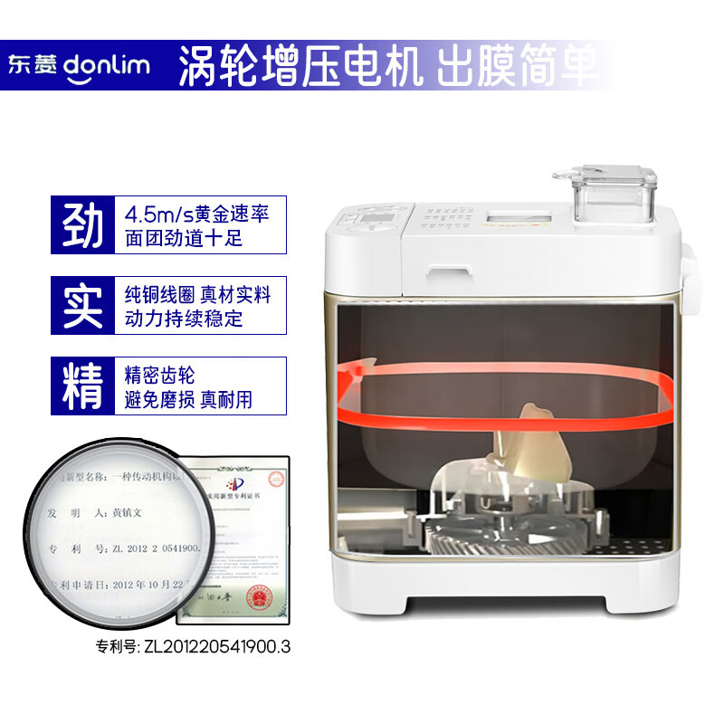 东菱 全自动家用小型智能面包机 DL-T06S-K/台