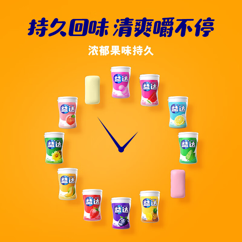 益达 木糖醇无糖口香糖清爽西瓜味56g/瓶约40粒休闲零食清新糖果高清大图