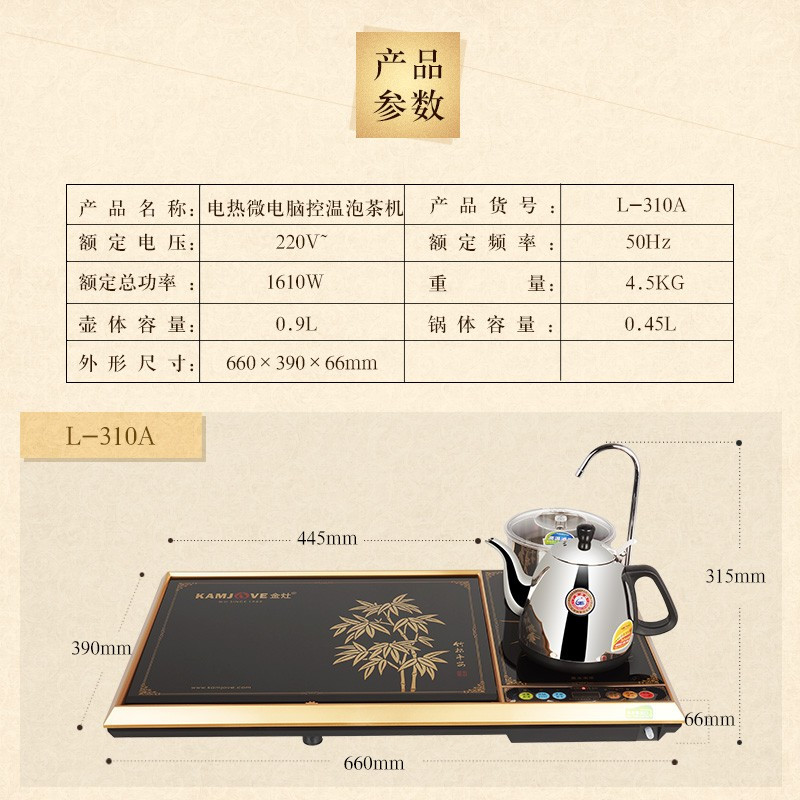 金灶 L-310A 玻璃茶盘茶海托盘沥水盘功夫茶茶具套装全自动一体家用