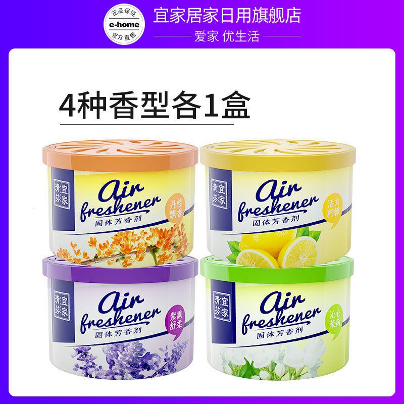 空气清新剂卧室留香除异味家用固体香氛厕所香薰 【四种香型各1盒】