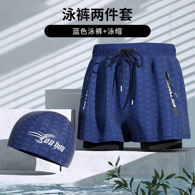 佑游泳裤男士泡温泉宽松游泳裤泳衣套装沙滩裤游泳装备