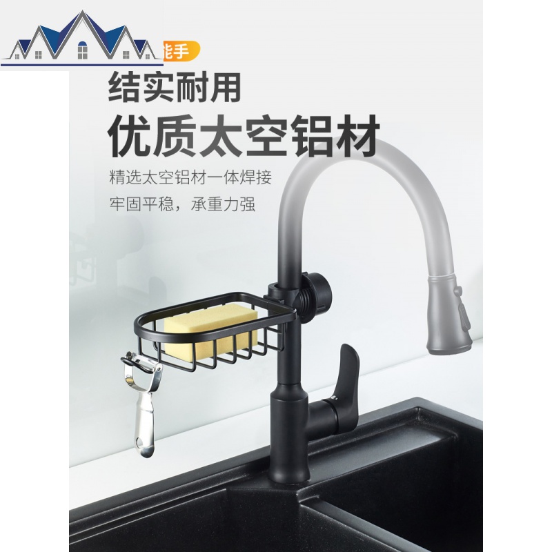 黑色水龙头置物架抹布收纳沥水架免打孔家用厨房用品洗碗海绵水 三维工匠高清大图