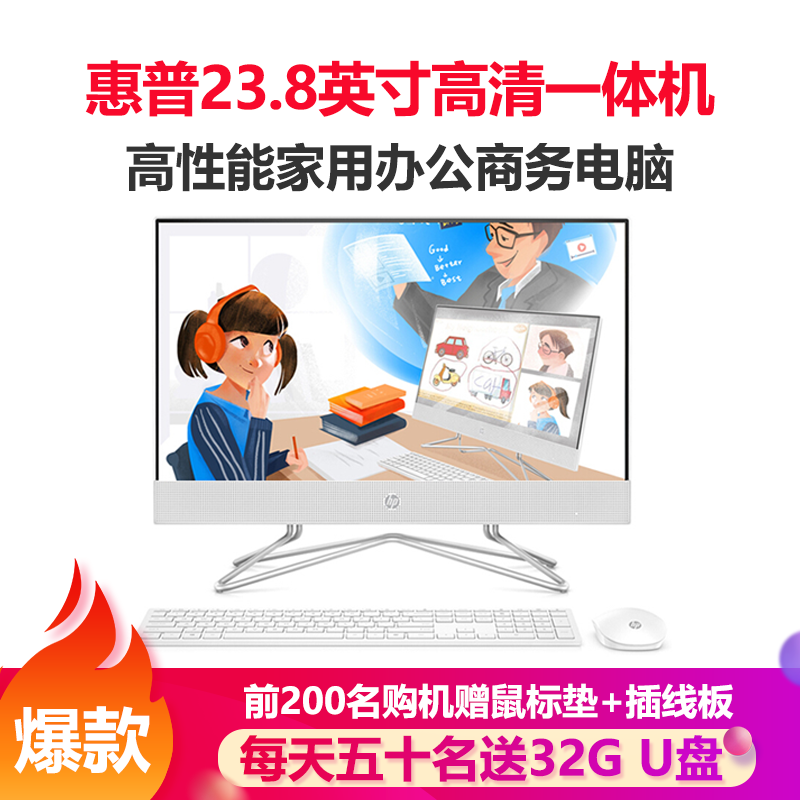 惠普(hp）小欧高清一体机电脑 j 8g一体机电脑