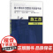 施工员(第3版施工现场十大员技术管理手册)