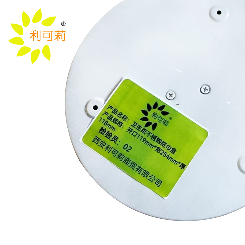 利可莉卫生间不锈钢纸巾盒开口119mm*宽254mm*厚118mm/个高清大图