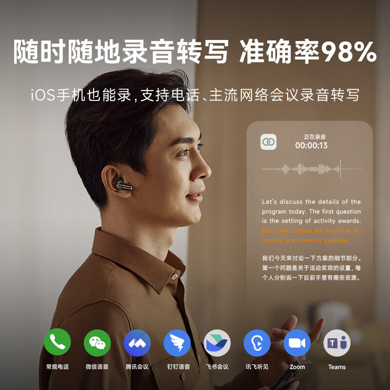 科大讯飞(iFLYTEK)XFXK-A05无线蓝牙耳机绿色 录音转文字主动降噪会议耳机入耳式超长续航高清大图