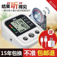 健之康（JZIKI）电子血压计语音充电款血压仪 家用上臂式高精准全自动智能老人测量血压仪器充电款
