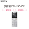 索尼(SONY) ICD-UX565F 数码录音笔/录音棒 黑色 8G内存