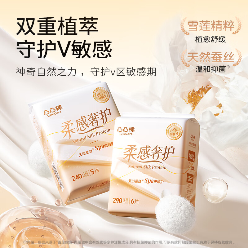 凸凸棉卫生巾日夜组合4包26片超薄瞬吸棉柔姨妈巾套装高清大图