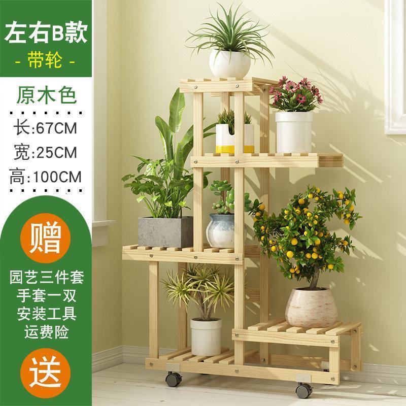 森美人阳台花架子多层室内外客厅实木落地欧式绿萝吊兰置物植物盆架挂架 左右B款原木四层+轮