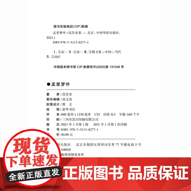 孟里梦外高清大图
