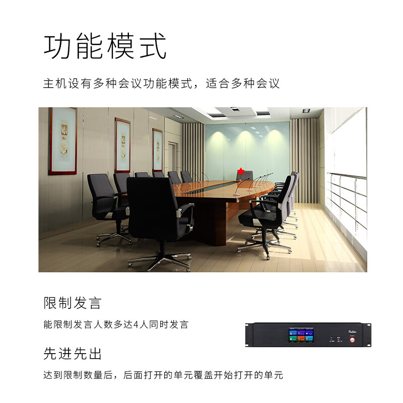 润普国产化数字无线手拉手套装专业无线手拉手长杆软管桌面会议话筒无线一拖十RP-WX8200E-10高清大图