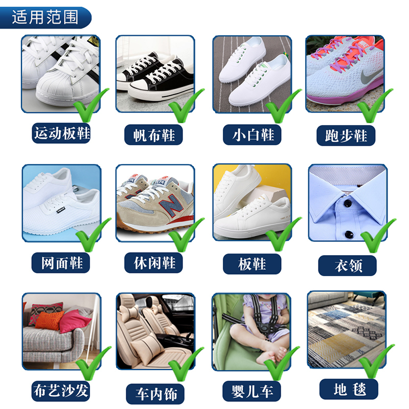 海夫瑞森 污渍衣物干洗剂小白鞋衣物可水洗沙发去污清洁剂
