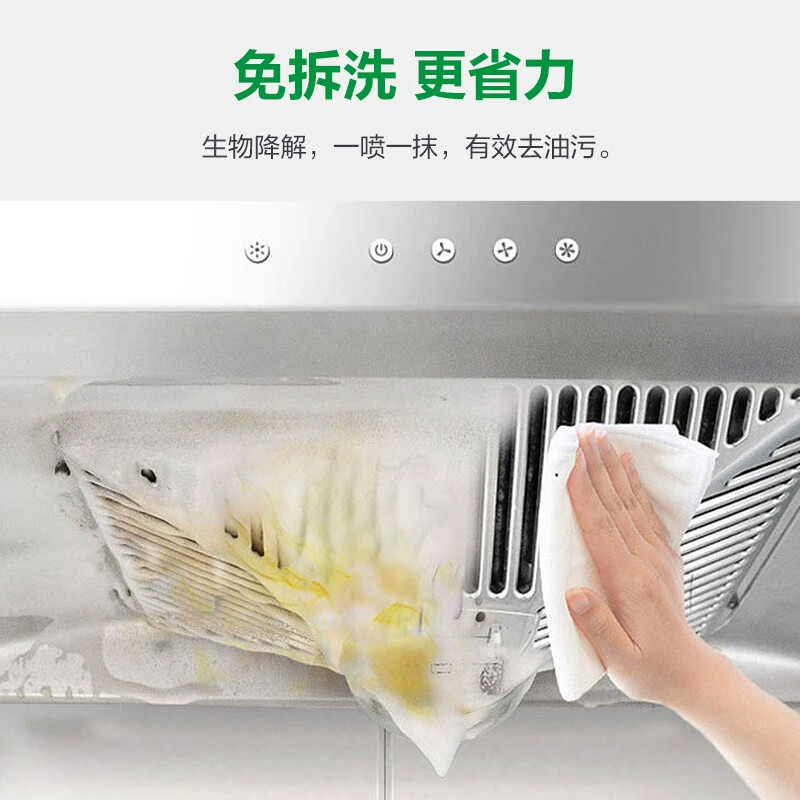 绿伞超强清新油烟净厨房重油污清洁剂油烟机除油垢绿茶香型500g*2瓶高清大图