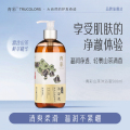 青彩山茶沐浴露500ml
