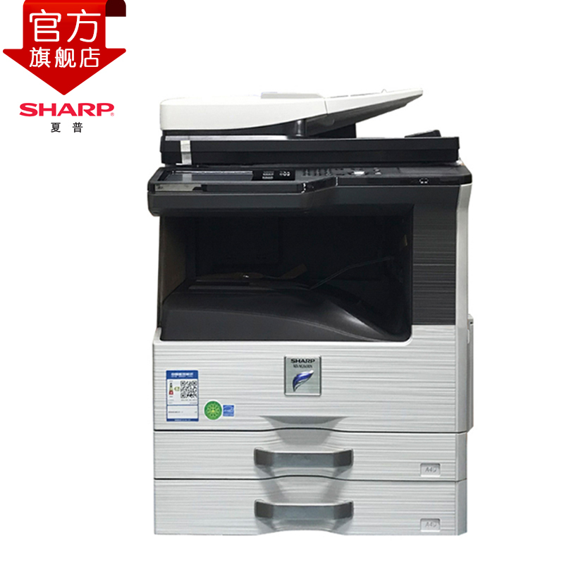 夏普（SHARP）MX-M2608N黑白A3激光打印机复印机数码复合机a3a4多功能打印复印扫描一体机(标配:输稿器+双层纸盒)