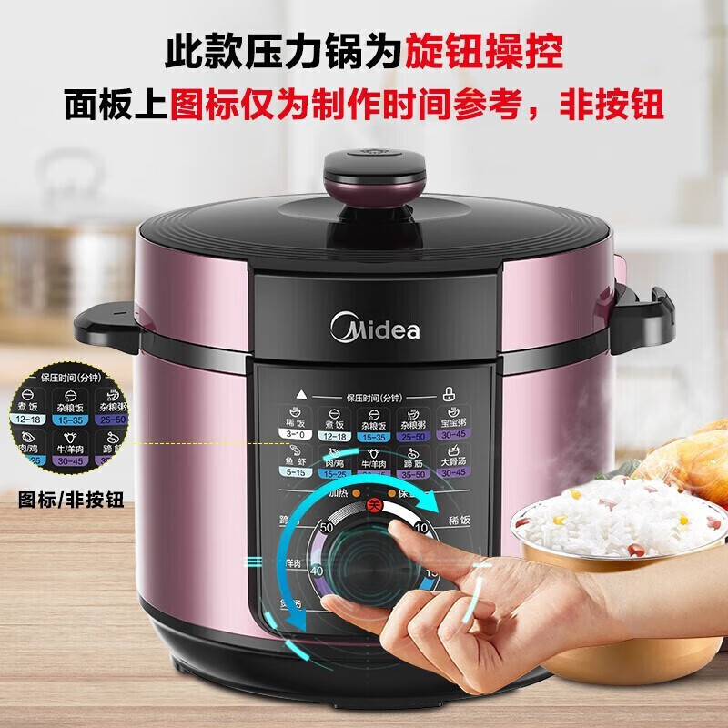 美的midea电压力锅6l家用大容量双胆电高压锅旋钮控制一键排气多功能