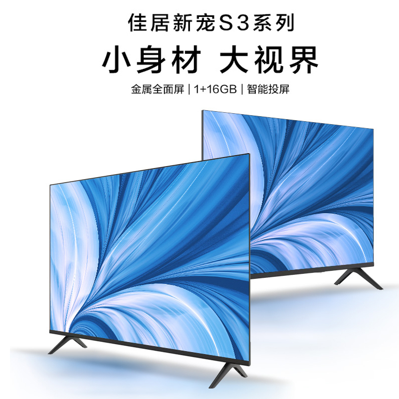 康佳电视 32S3 32英寸 全面屏 16GB大存储 高清智能 APP语音 在线教育 网络WiFi 液晶平板电视机