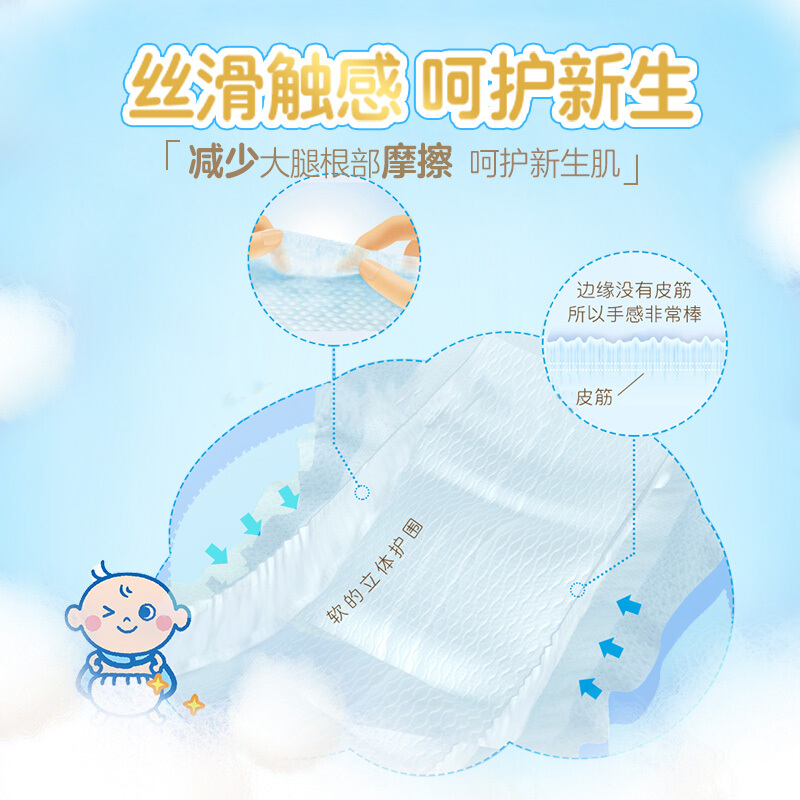 妮飘Nepia Genki进口婴儿纸尿裤NB码44片轻薄男女通用婴儿尿不湿5kg以下