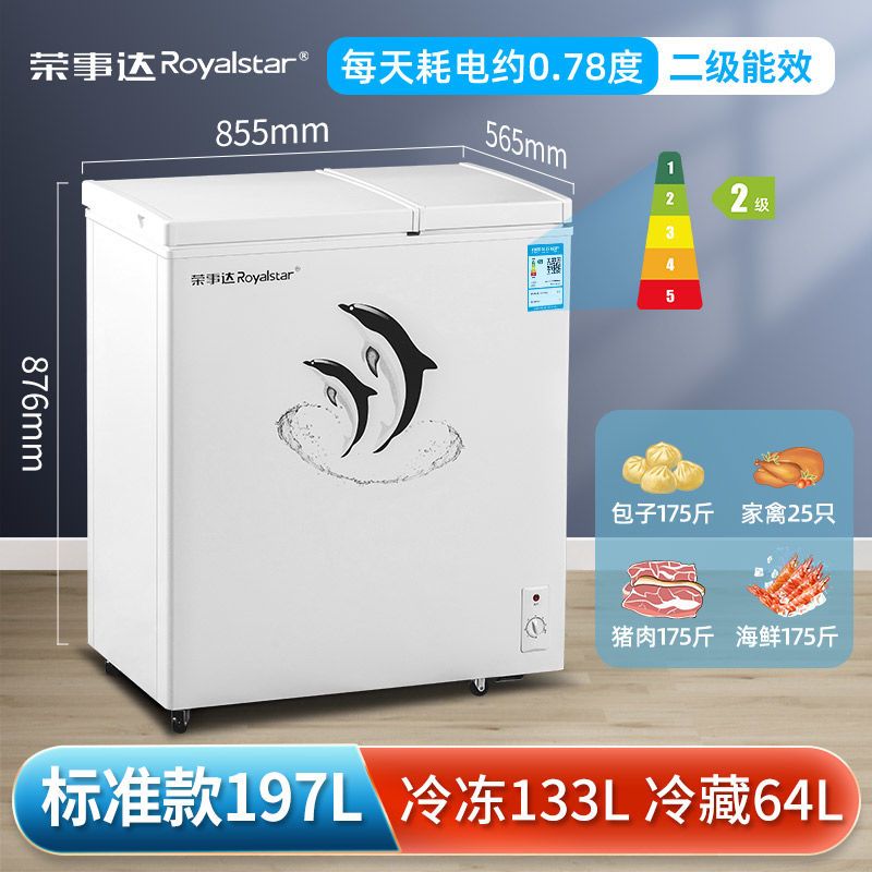 双温冰柜冷柜家用双门冷藏冷冻保鲜小型两用大容量商用节能|197L双门双温标准款速冻+冷藏