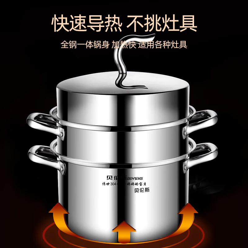 贝伦斯 304不锈钢传世三层多用蒸锅 30cm BLS-CSZG30高清大图