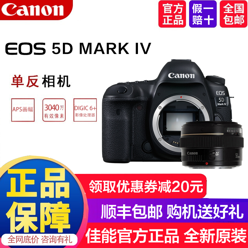 canon/佳能5d mark iv套机 （5单反