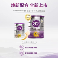 有效期到26年5月-3罐装 | 澳洲a2 白金版 幼儿配方奶粉2段(6-12个月)900g/罐 新西兰原装进口