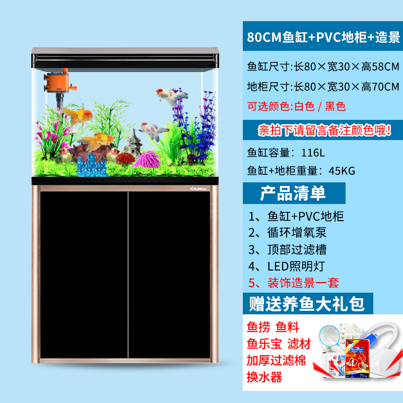 中小型鱼缸水族箱大型客厅家用懒人免换水生态超白玻璃金鱼缸带柜