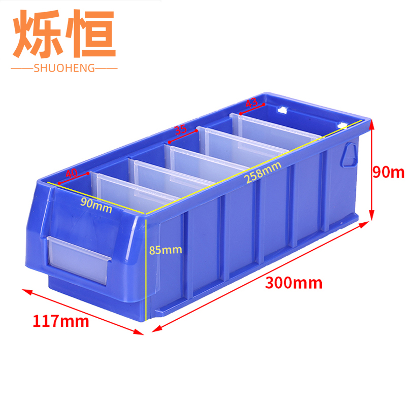 烁恒螺丝收纳盒300x117x90mm个高清大图