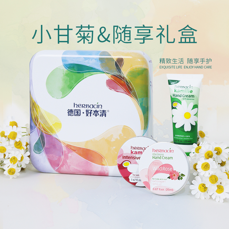 贺本清小甘菊护手霜伴手礼套装送妈妈女友闺蜜新品隨享礼盒 2628