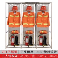 [一鹏]战斗消防服衣架304不锈钢可旋转3人位挂衣架救援队快速换装架