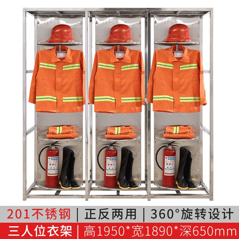 [一鹏]战斗消防服衣架304不锈钢可旋转3人位挂衣架救援队快速换装架