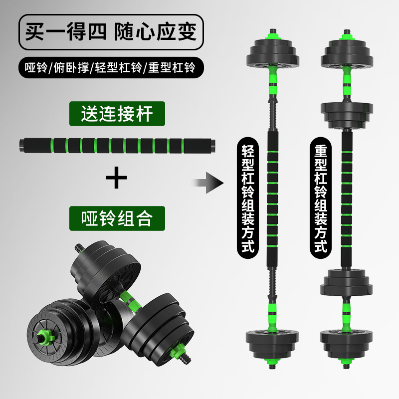 品健哑铃健身器材杠铃套装组合可调节重量30KG