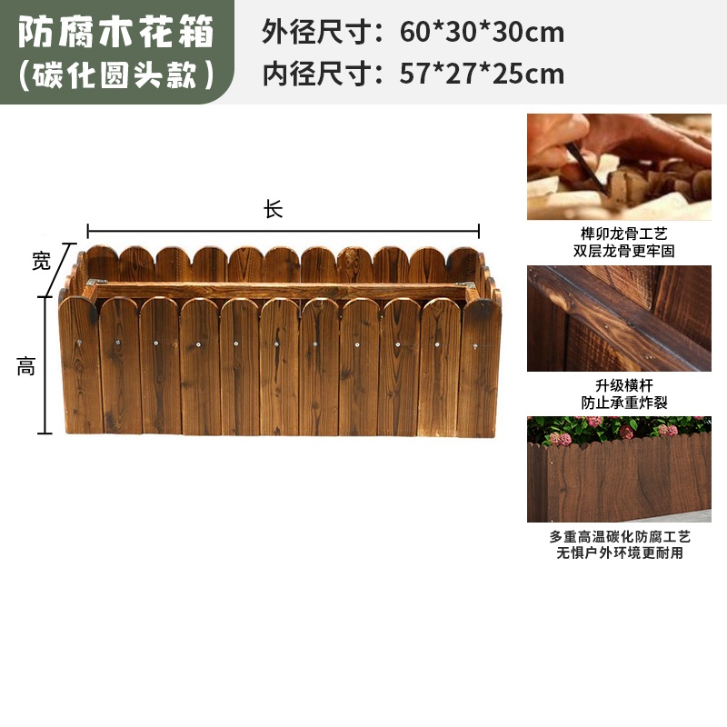 依韵珂木质花箱60*30*30cm个高清大图