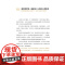 奇葩说胡渐彪青少年思辨课书籍30个赢在未来思辨通识建立独立思考清晰表达高情商为人处世能力涵盖学校未教心理学经济哲学励志读
