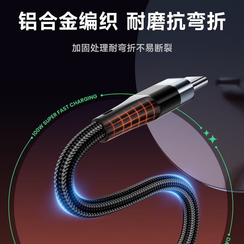 品胜数据线三合一充电线100W快充6a一拖三多头Typec高清大图