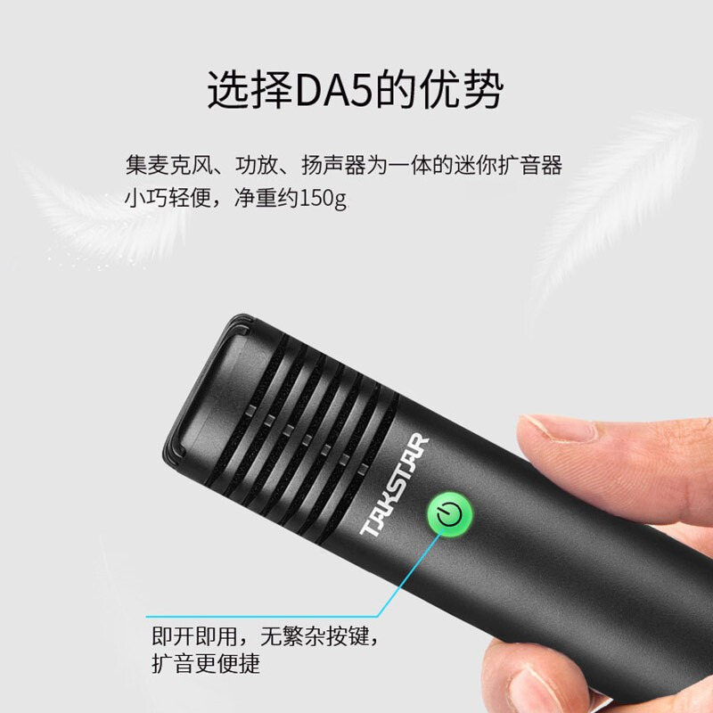 得胜(TAKSTAR)DA5 扩音器教师专用手持一体式麦克风话筒小蜜蜂户外教学上课大音量音箱 黑高清大图