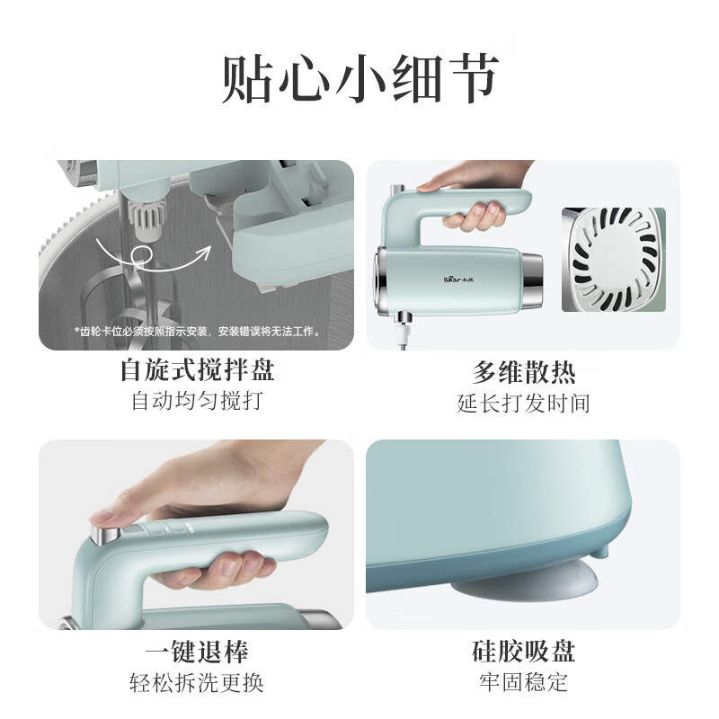 小熊电动打蛋器一键操作省时省力便携设计厨房烘焙好帮手高清大图