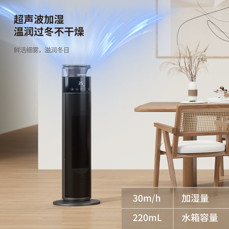 西屋欧派暖风机HPT2203-R(电子款)高清大图