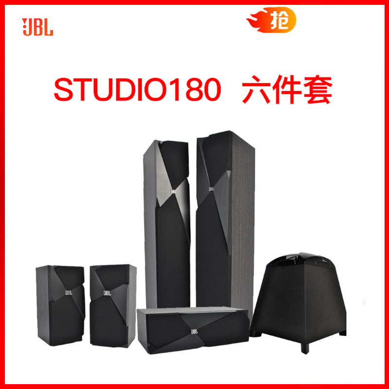 美国JBL studio180家庭影院套装音响音箱5.1